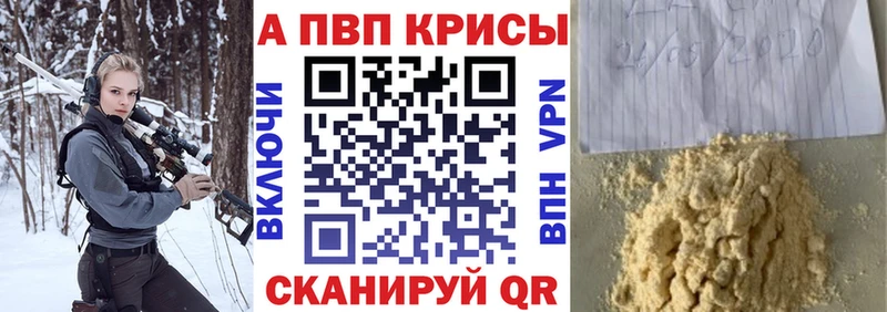 Alpha-PVP мука  Купить  Луховицы 