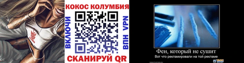 КОКАИН Fish Scale  Купить где  Луховицы 